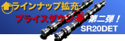 SR20DET ���ॷ��ե�