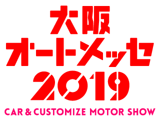 大阪オートメッセ2019出展のご案内