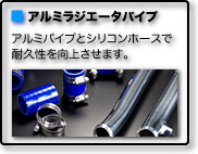 ALUMINIUM RADIATOR PIPE for CZ4A